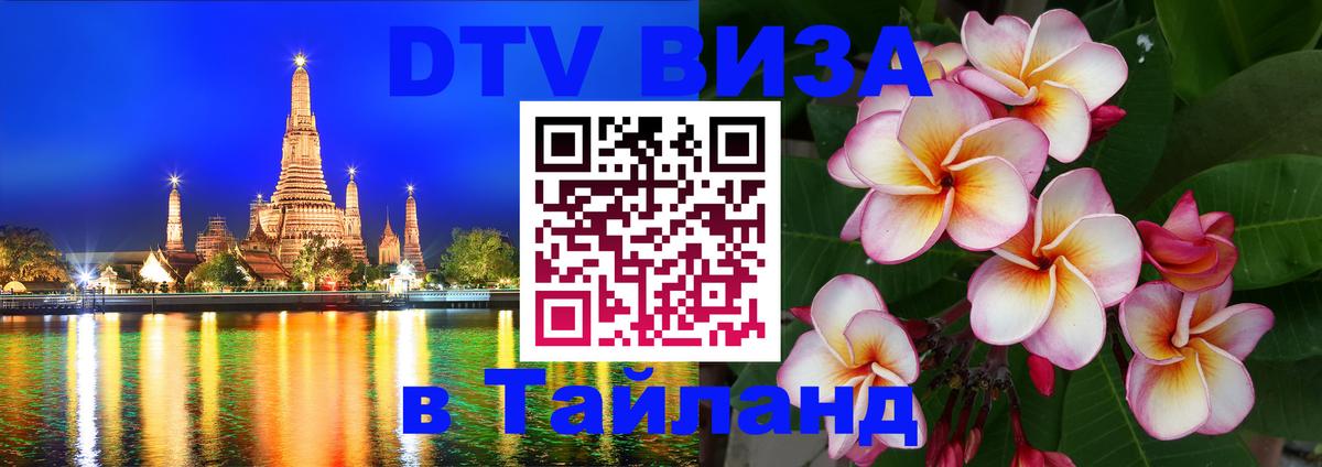 Оформление DTV визы под ключ: стоимость и тарифы, только загранпаспорт - Рига  20.11.2025 